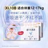 好奇（Huggies）金装纸尿裤XL108片(12-17kg)尿不湿【速干不易红】 实拍图