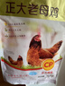 CP正大食品老母鸡2.8斤  冷冻 饲养500天 老母鸡 月子姨妈期煲汤  实拍图