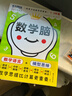 数学脑：6-9岁数字+图形给孩子的数学思维课共4册 建立数学思维世界 入学准备幼小衔接数字入门小学数字语言模型思维独立思考逻辑训练培养早教书奥数方法举一反三专项训练 实拍图