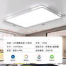 惠普精工客厅吸顶灯led现代简约餐厅中山灯具110*70cm遥控三色 实拍图