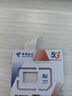 中国电信流量卡19元【185G流量】全国通用大手机5G纯上网电话卡长期非无限永久终身 实拍图