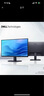 戴尔（DELL）23.8英寸 办公显示器 FHD IPS面板 100Hz 硬件防蓝光  电脑显示屏 D2421H升级版 SE2425HM 实拍图