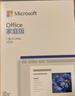 微软（Microsoft）Office 家庭版 2024 Word/Excel/PPT 正版终身软件 适用Win/MAC 实拍图