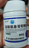 三康 维尔固 盐酸氨基葡萄糖胶囊0.24g*90粒 氨糖 治疗和预防全身所有部位的骨关节炎缓解关节疼痛肿胀 氨糖软骨素 实拍图
