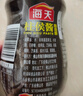 海天 柱侯酱380g 柱候酱 非转基因黄豆自然发酵 阳光酿晒 实拍图