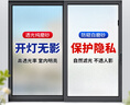 墨斗鱼磨砂玻璃隐私贴膜窗户防窥贴膜卫生间厕所贴纸0.6*2米透光不透人 实拍图