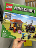 乐高（LEGO）积木拼装我的世界21278 前哨站与劫掠兽男孩女孩儿童玩具圣诞礼物 实拍图