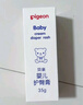 贝亲（Pigeon）婴儿护臀膏 新生儿护臀膏 屁屁霜屁屁乐 35g IA149- 实拍图