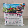 幸悦营养土养花土种菜绿萝多肉肥料通用型盆栽花卉有机种植土壤 养花土10斤 实拍图