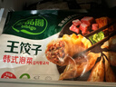 必品阁（bibigo）王饺子 韩式泡菜840g 约24只 速冻水饺早餐夜宵速食 蒸饺煎饺锅贴 实拍图