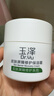 玉泽（Dr.Yu）皮肤屏障修护保湿霜50g（舒缓面霜补水保湿 敏感肌）圣诞节礼物 实拍图