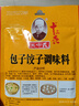 王守义 包子饺子调味料 35g袋装*2 荤素馅料调味 去味提香 中华老字号 实拍图