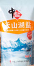 中盐 天山湖盐300g*8【未加碘 无抗结剂】天然湖盐食用盐 中盐出品 实拍图