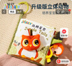 jollybaby尾巴布书早教婴儿撕不烂可啃咬玩具0一6个月宝宝手撕书-丛林 实拍图