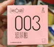 第六感避孕套 003玻尿酸18只 超薄安全套套裸入男女用成人情趣用品byt 实拍图