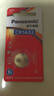 松下（Panasonic）CR1632进口纽扣电池  扣式电池 3V 锂电池 适用于汽车遥控器 1粒装 实拍图