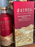 茅台 1935 酱香型白酒 53度 1.935L 单瓶装 送礼 实拍图
