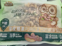 三只松鼠 紫皮腰果500g/袋 坚果炒货干果休闲零食送礼一斤装混发  实拍图