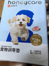 HONEYCARE好命家 宠物尿垫猫狗尿片 新手训导防漏尿布 厕所垫L码60*90cm 实拍图