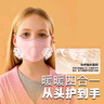 牧萌儿童保暖口罩男女童秋冬季防寒防风透气可爱立体防尘口罩 草莓粉 实拍图
