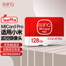 banq 128GB TF（MicroSD）存储卡 A1 U3 V30 4K适用于小米监控摄像头&行车记录仪专用内存卡 高速Pro版 实拍图