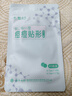 云南白药泰邦痘痘贴型创口贴 轻薄透气皮外伤轻薄服帖不卷边 45粒/袋  实拍图