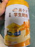 伊利高个子全聪高钙高锌学生奶粉 儿童6-14岁 营养早餐 DHA+ARA 900g 实拍图