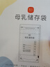 新贝 储奶袋 母乳储存保鲜袋 可冷冻加厚防漏 200ML90片 实拍图