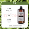 香诗尔（CHRNSIER）香薰精油补充液星级酒店家用室内车载香薰香氛机扩香机香薰机精油 白茶 500ml 实拍图
