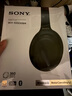 索尼（SONY） WH-1000XM4 头戴式无线耳机 蓝牙降噪耳机 网课游戏适用耳麦礼物送男女友学生 黑色 实拍图