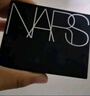 NARS【NO.1定妆】定妆大白饼10g 粉饼散粉蜜粉不卡粉细腻生日礼物 实拍图