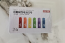 京东京造5号电池24节彩虹装  五号电池碱性超性能无铅无汞 适用血压计/血糖仪/指纹锁/遥控器/儿童玩具 实拍图