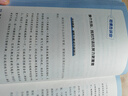 你在为谁读书：哈佛大学给青少年的人生规划课（孩子为你自己读书） 晒单实拍图