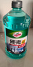 龟牌（Turtle Wax）硬壳玻璃水防冻-40°汽车冬季去油膜雨刮水强力去污2L*2瓶 实拍图