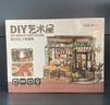 若来（Rolife）diy小屋贝卡的面包店成人积木玩具模型儿童生日礼物 实拍图
