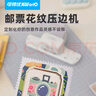 可得优【热门商品】邮票边压花器儿童手工制作DIY打孔机邮票压纸器手账打花器拼贴手账工具学生神器 实拍图