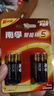 南孚7号电池16粒 七号碱性 聚能环5代 适用血压计/燃气表/遥控器/电子秤/挂钟/无线鼠标/计算器/玩具等 实拍图