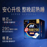 苏菲超熟睡柔棉感夜用卫生巾290mm10片量多防漏姨妈巾自营官方旗舰 实拍图