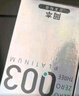 冈本（OKAMOTO）避孕套 003四合一组合16片 润滑超薄玻尿酸安全套套成人计生用品 实拍图