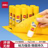 得力（deli）15g高粘度PVP固体胶水 强力粘接 无甲醛快干耐用胶棒 学生文具 24支装 办公用品 27050 实拍图