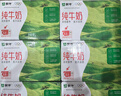 蒙牛全脂纯牛奶250ml*21盒 早餐健身伴侣 送礼盒装 实拍图