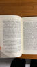 【京东自营现货】西游记 七年级上初一初中必读 人民文学出版社 原著版完整无删减注释丰富定本（套装上下2册）西游记初中版七年级 四大名著1-9年级小学初中高中必读书单语文推荐阅读 小说 实拍图