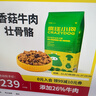 疯狂小狗狗粮金毛边牧拉布拉多中大型犬幼犬成犬20kg牛肉香菇40斤 实拍图