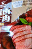 科尔沁 酱卤牛肉五香味200g 休闲零食 菜肴熟食腊味肉干肉脯 开袋即食 实拍图