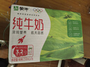 蒙牛全脂纯牛奶250ml*16盒 牛奶送礼盒装 电商定制 部分地区8月 实拍图
