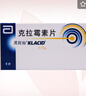 【原研药】克拉仙 克拉霉素片 0.25g*8片/盒 3盒装 实拍图