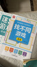 找不同游戏高级 专为孩子设计的专注力训练书 和分心马虎说再见 提高儿童观察力专注力记忆力 趣味益智游戏书 绿色印刷附答案 实拍图