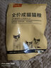 好主人猫粮 成猫猫粮 全价成猫天然粮通用鸡肉味 2.5kg/5斤 实拍图