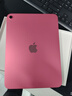 Apple/苹果 iPad11英寸 A16芯片2025年款 平板电脑 (256GB WLAN版/学习办公娱乐)粉色 实拍图