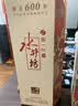水井坊臻酿八号 浓香型白酒 52度 500ml （新老包装随机发货） 500ml*2瓶 礼袋装 实拍图
